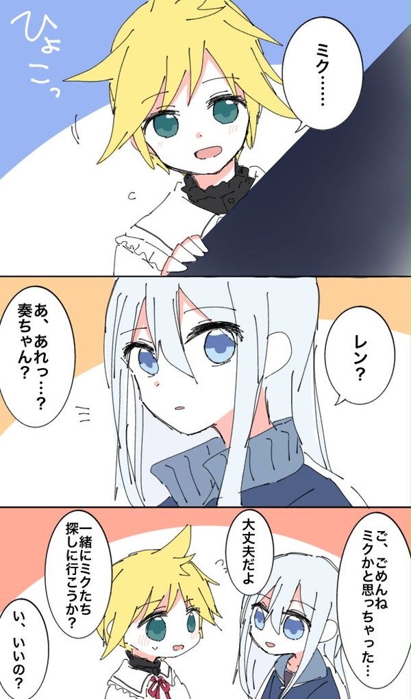 ニーゴまとめ⑭