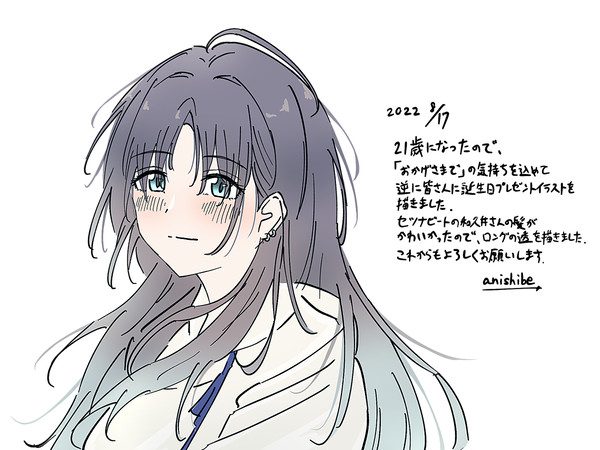 浅倉透 と、俺
