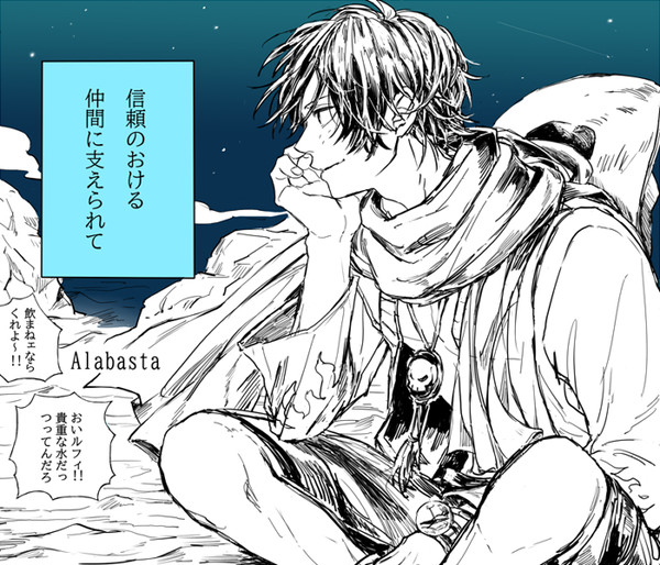 「俺たちの」