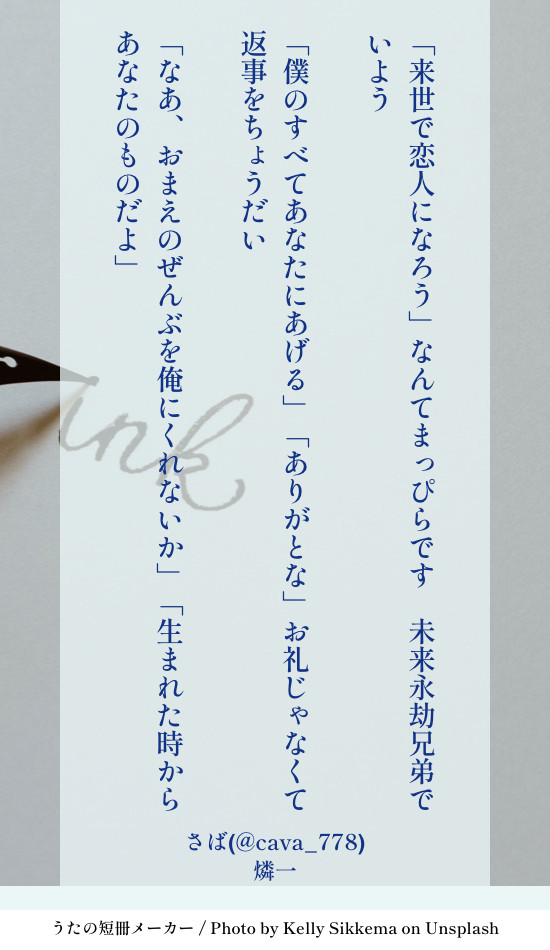 あんすた短歌