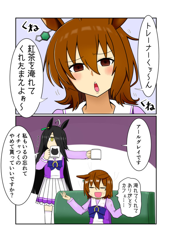アグネスオコウチャ
