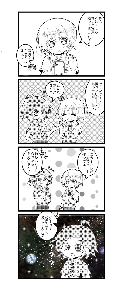 藍こは漫画