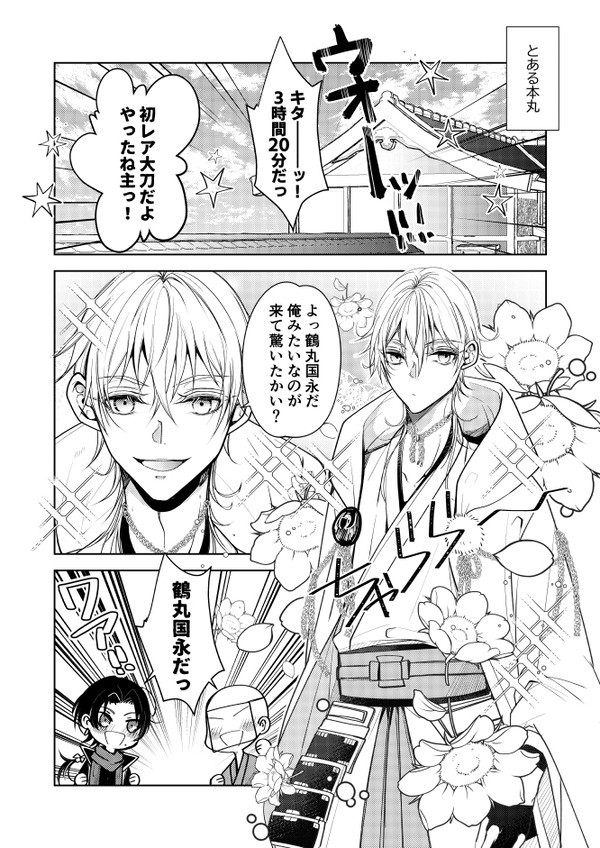 夫婦くりつる漫画まとめ