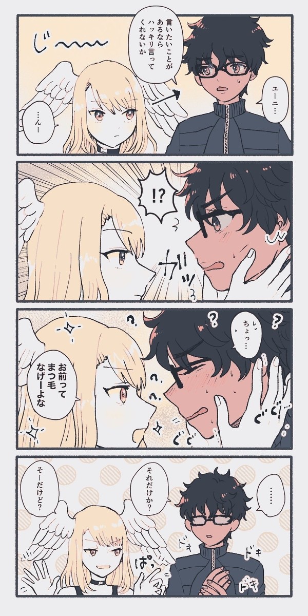 タイユニまんが