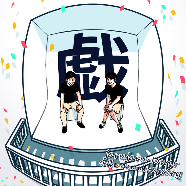 ツイッターまとめ5