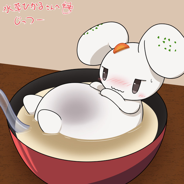 雑煮うさぎ