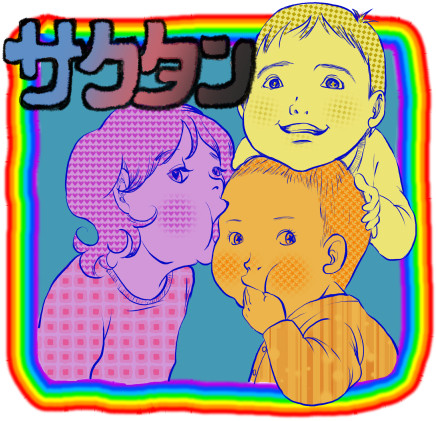 サクタン77