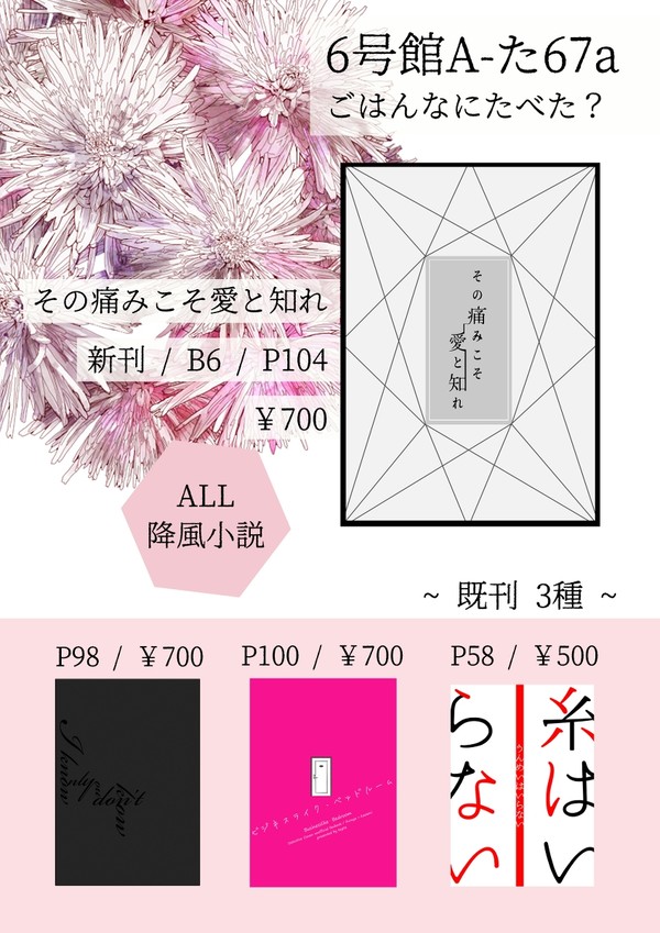 8/21 超秘密の裏家業2022　お品書き