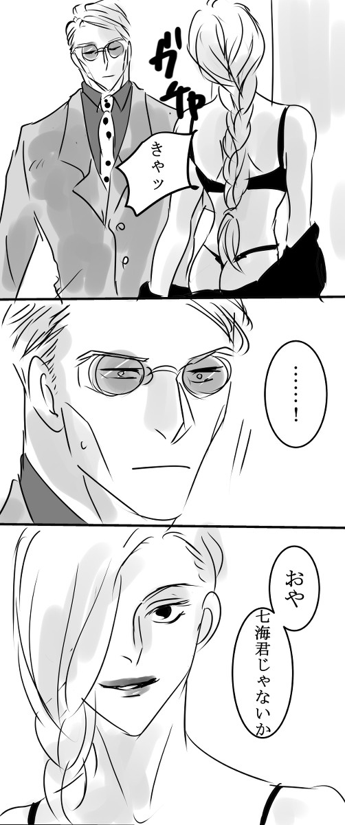 メイさんと7⃣チャン漫画
