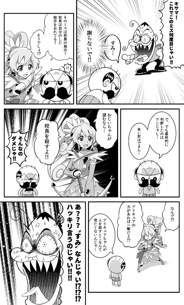 プリキュア「謝らないで！」