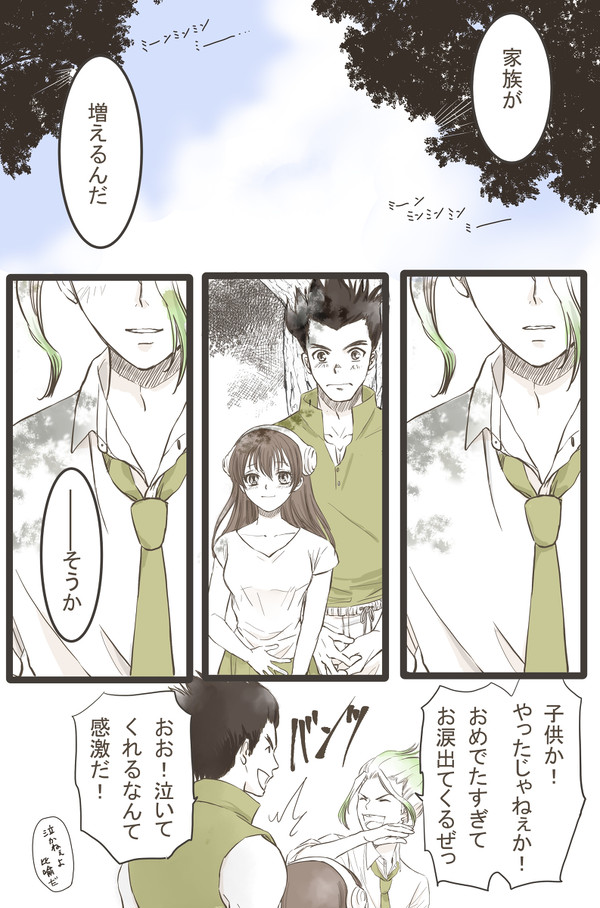 あなたの還る場所