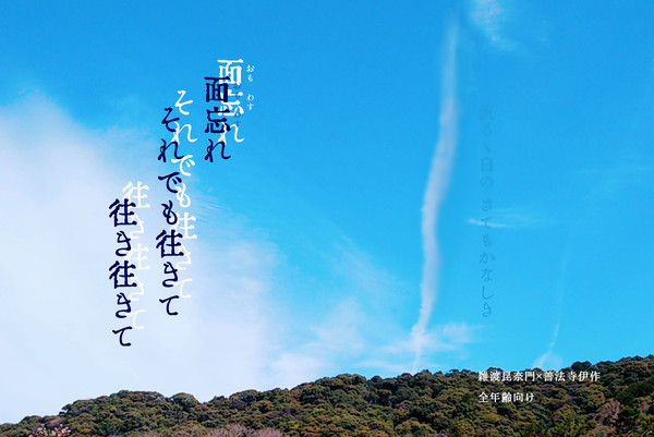 超忍FES.2022夏　8/21 インテックス大阪　新刊案内