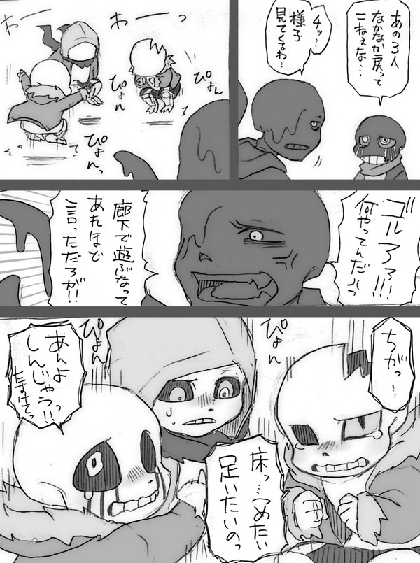 ちび闇AUや夢兄弟他つめ。