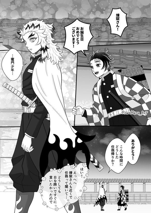 【煉炭】お誕生日