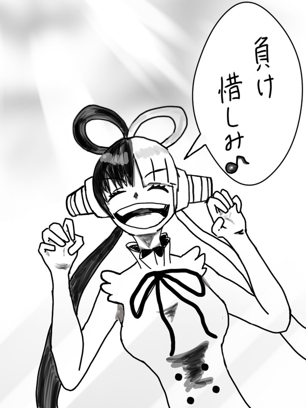 負け惜しみ〜♪