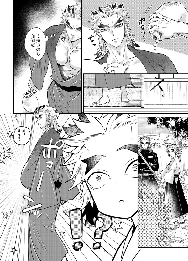 父上いっぱいまとめ4