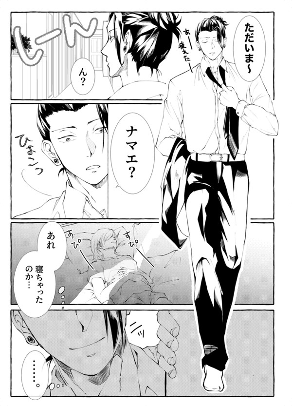 リーマンパロ