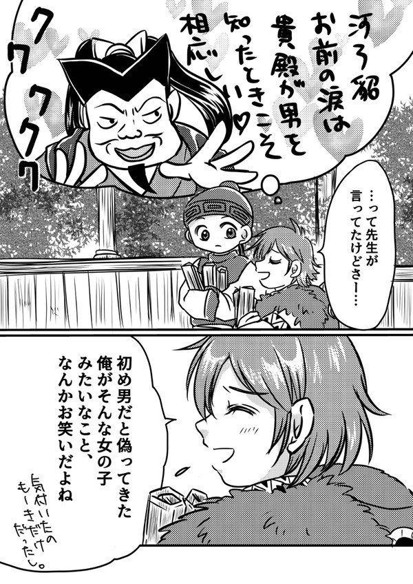 きみはちゃんと。