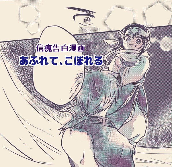 あふれて、こぼれる
