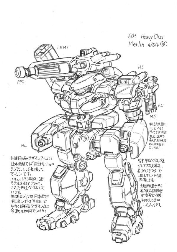 MLN-1A マーリン