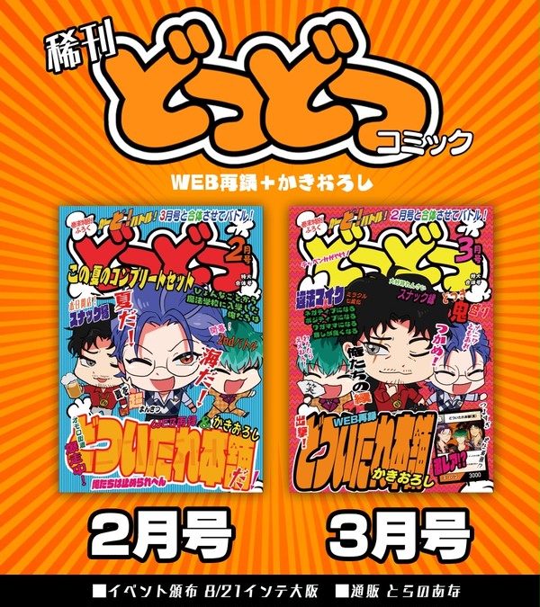 【8/21インテ クレリリ】新刊サンプル2種