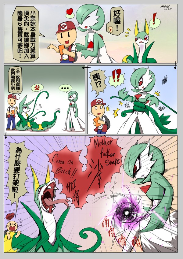 Let them fight!