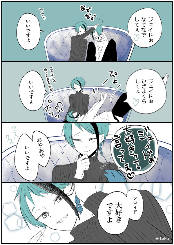 フロジェイLog