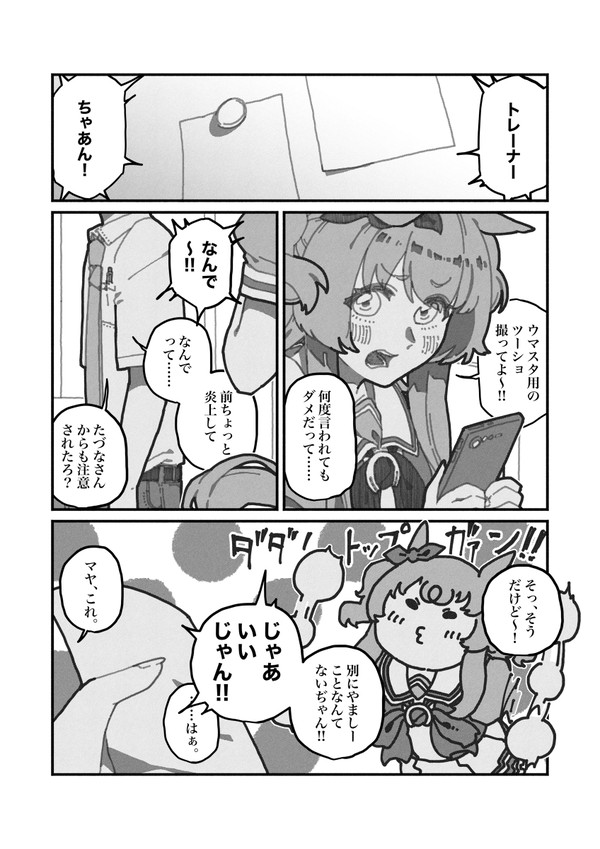 正しい敬語励行週間。