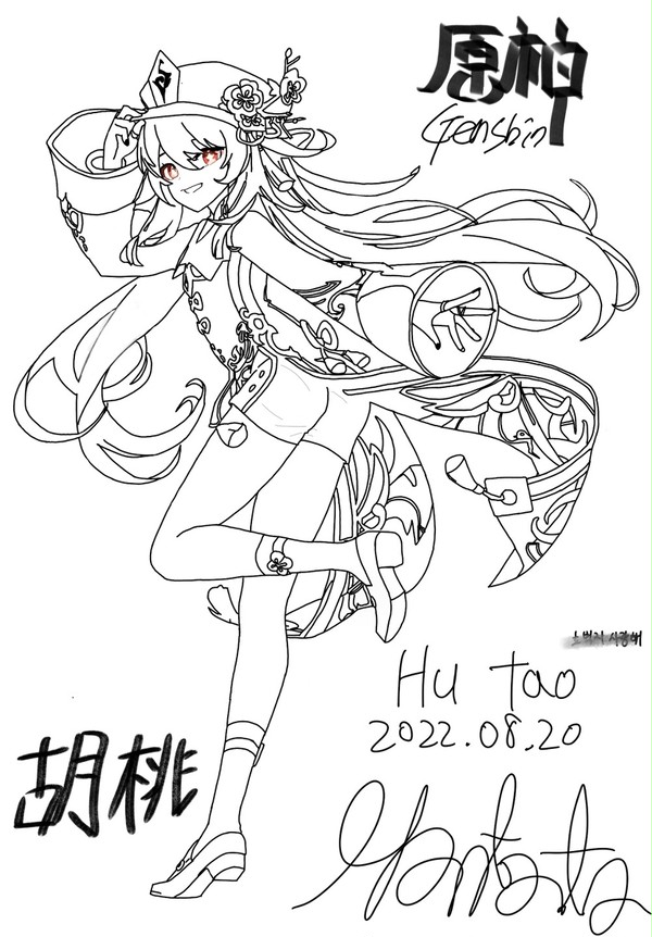 えへへ、驚いた？　胡桃(フータオ)だよ！