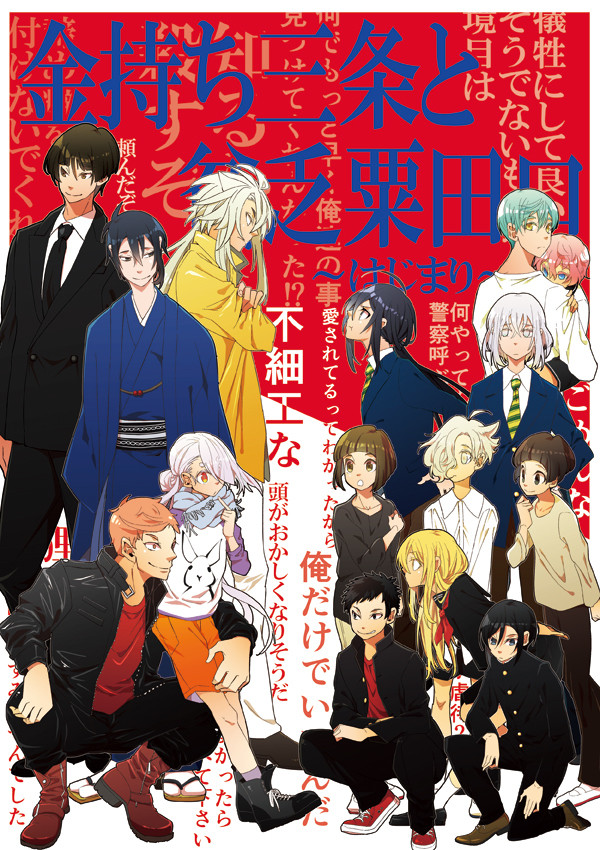 【WEB再録】金持ち三条と貧乏粟田口～はじまり～