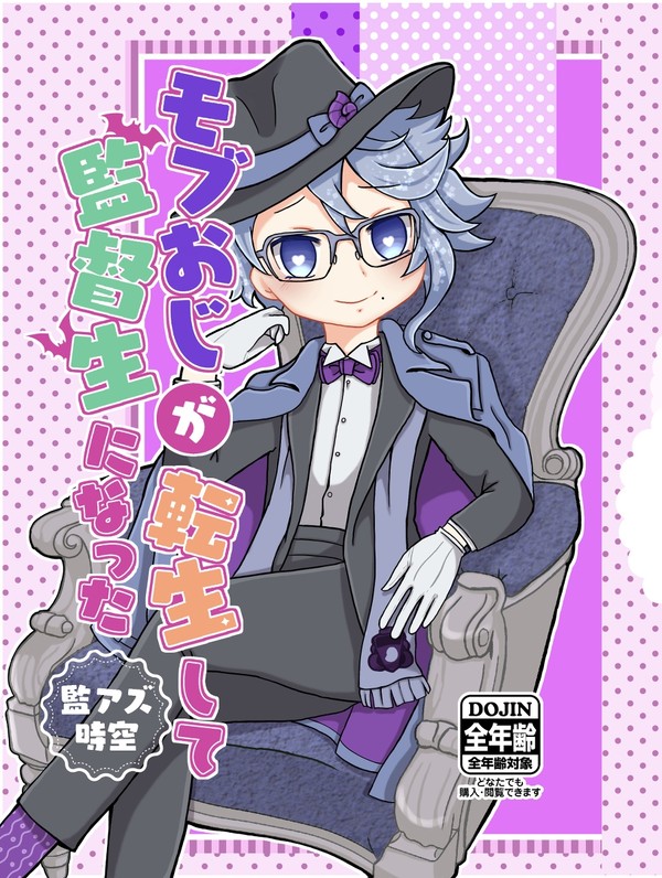 【再録】監アズ本