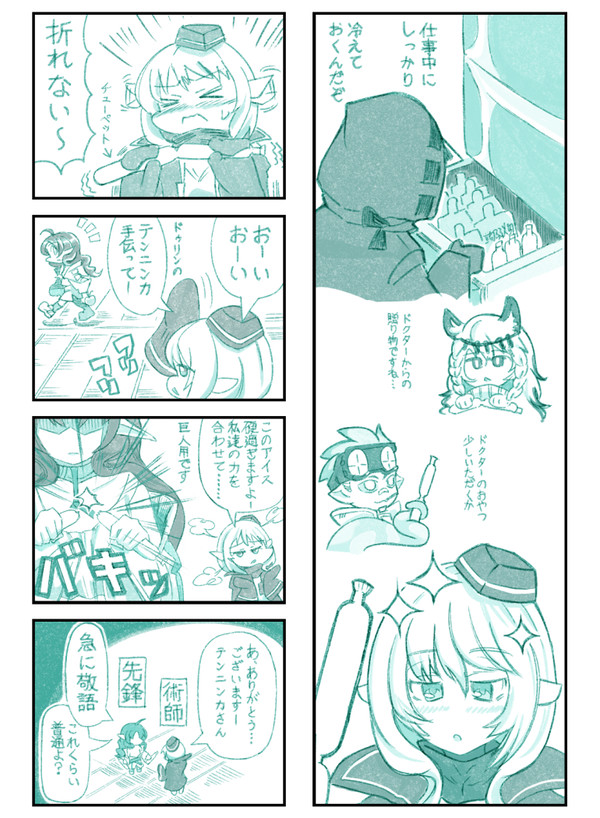 アイスが折れないドゥリン