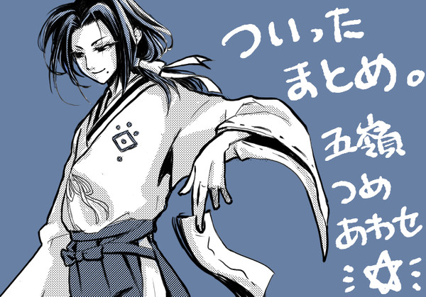五嶺陀羅尼丸 詰め合わせ。