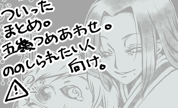 五嶺陀羅尼丸さん暴言集。