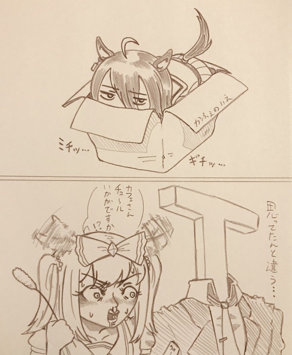 タキオン製の猫になる薬を飲んだカフェ