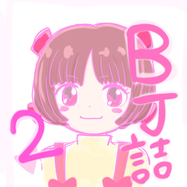 ブラックジャック詰め2