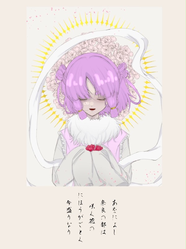 古の都