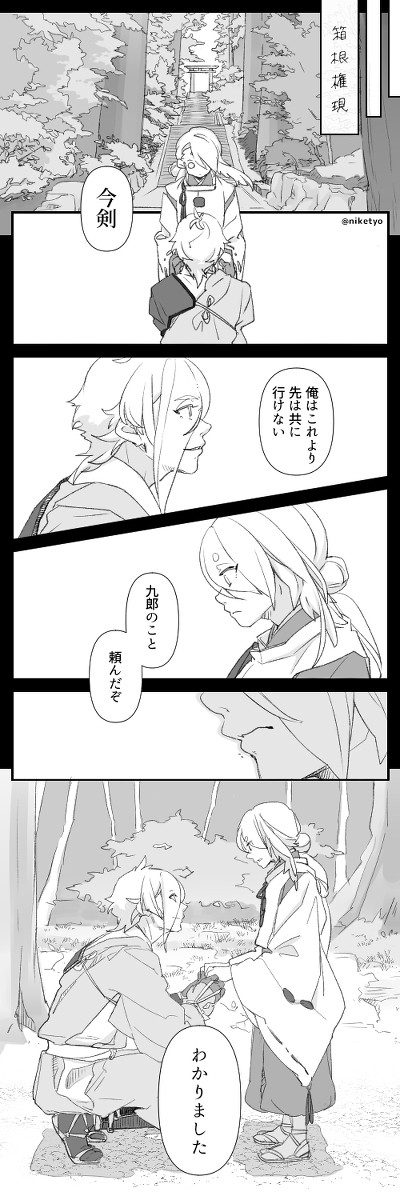 源=九郎=義経のものがたり