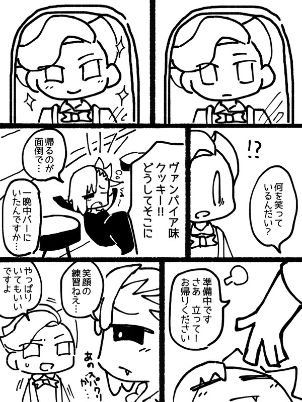 クッキーランキングタム〈擬人化〉