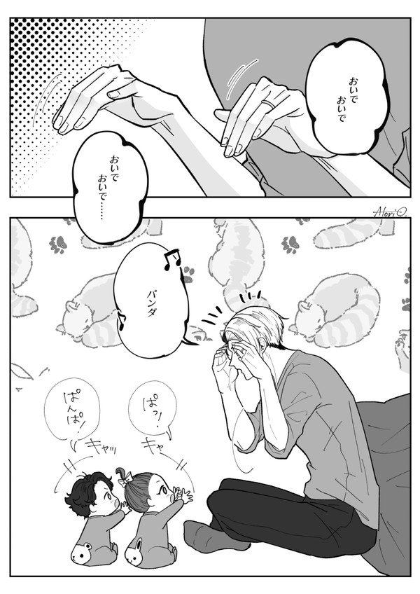 【クル監♀卒後】パンダウサギコアラ