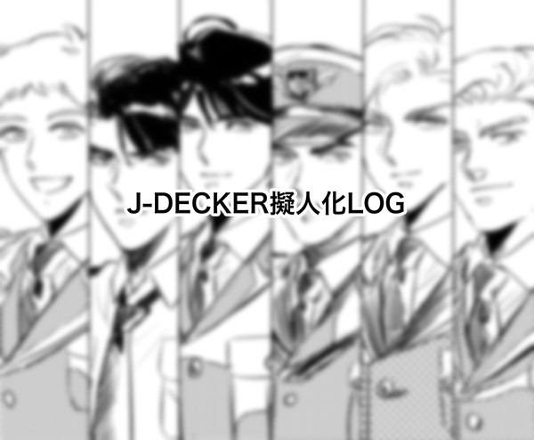 J-DECKER擬人化LOG