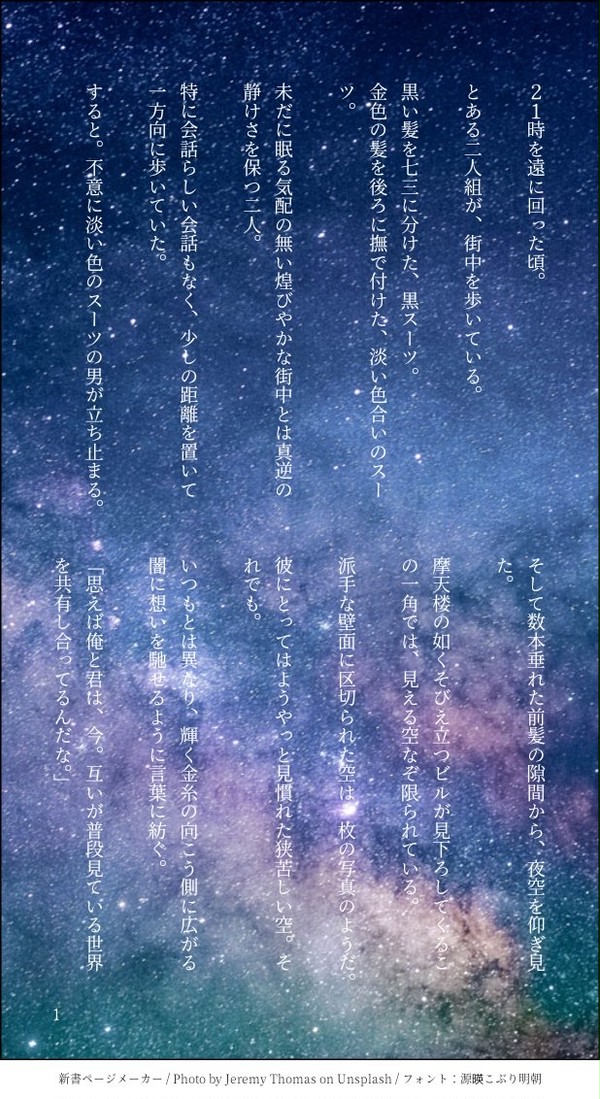 視覚を共有する(？)寛と七