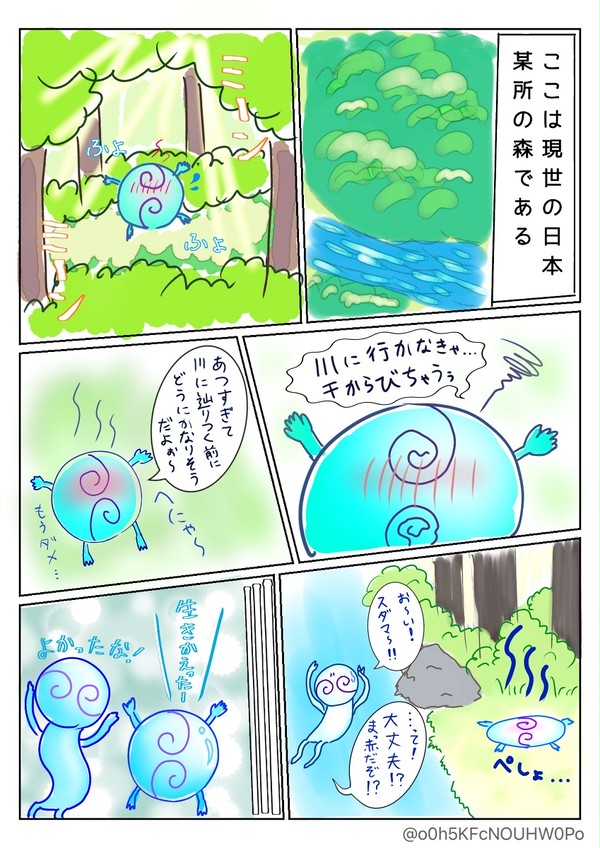 愉快な仲魔たち #1
