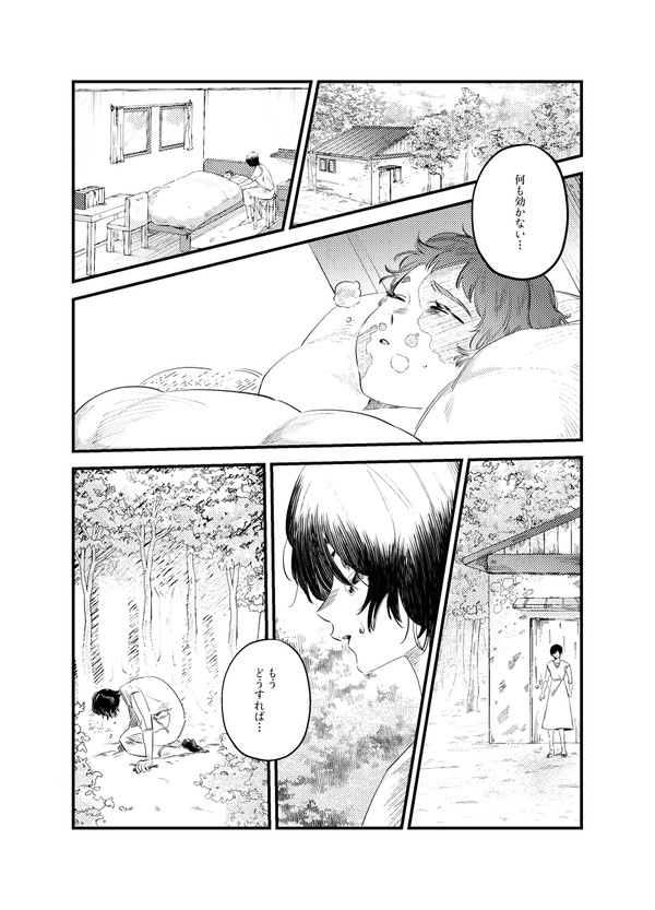 失った愛の花