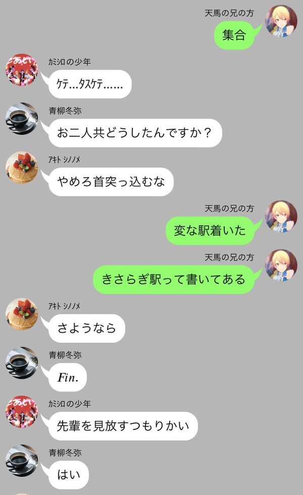 神高男子ときさらぎ駅とメンヘラと