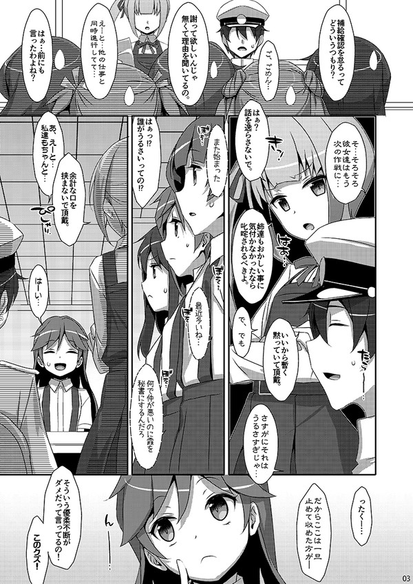 【再録】仲悪いふりして霞と提督が×××しまくりって本当ですか？