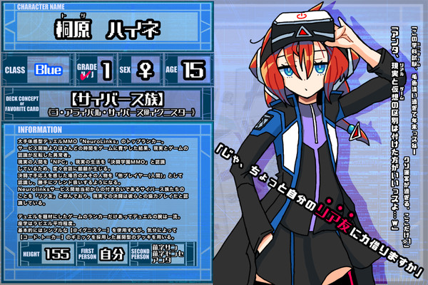【DDA】桐原 ハイネ【CS】