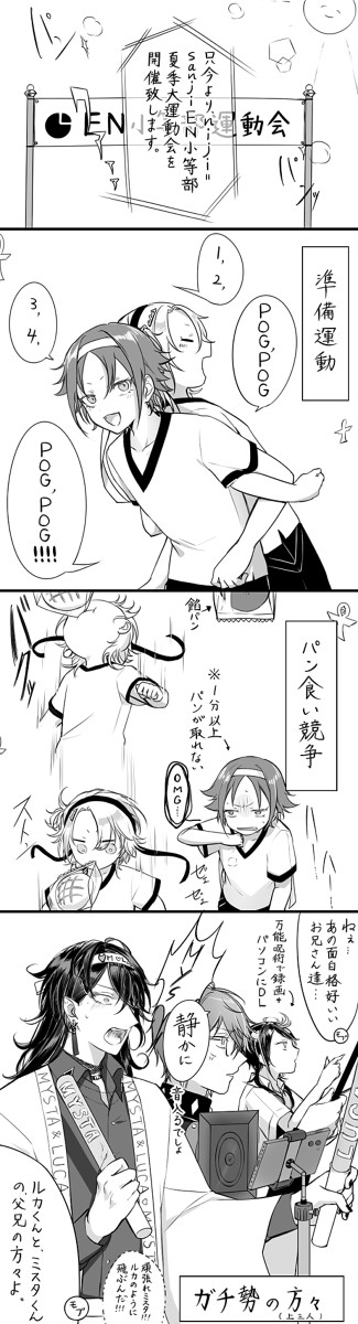 TwitterにあげてたLuxiem落書き漫画たち②＋α