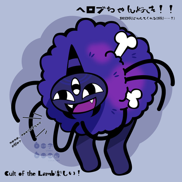 ヘロブ