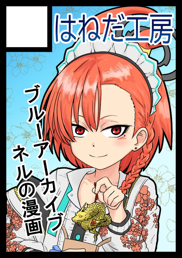C101、サークルカット